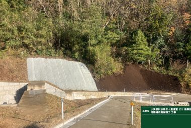 2025年1月、小矢部川水系五十里道重(2)県単独砂防維持修繕法面保護工工事 完工
