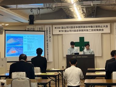 建設労働災害防止大会にて施工事例を発表しました
