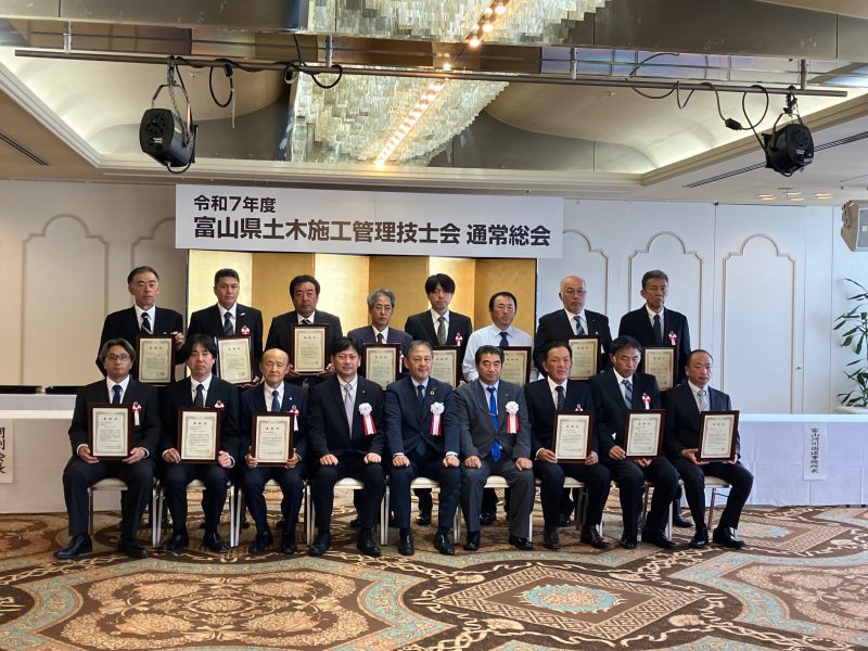 ６月１７日　全国土木施工管理技士会優良技術者表彰式に出席