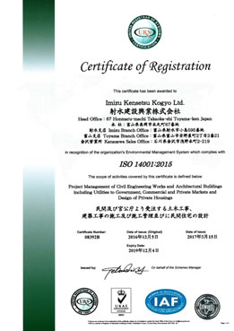 ISO14001